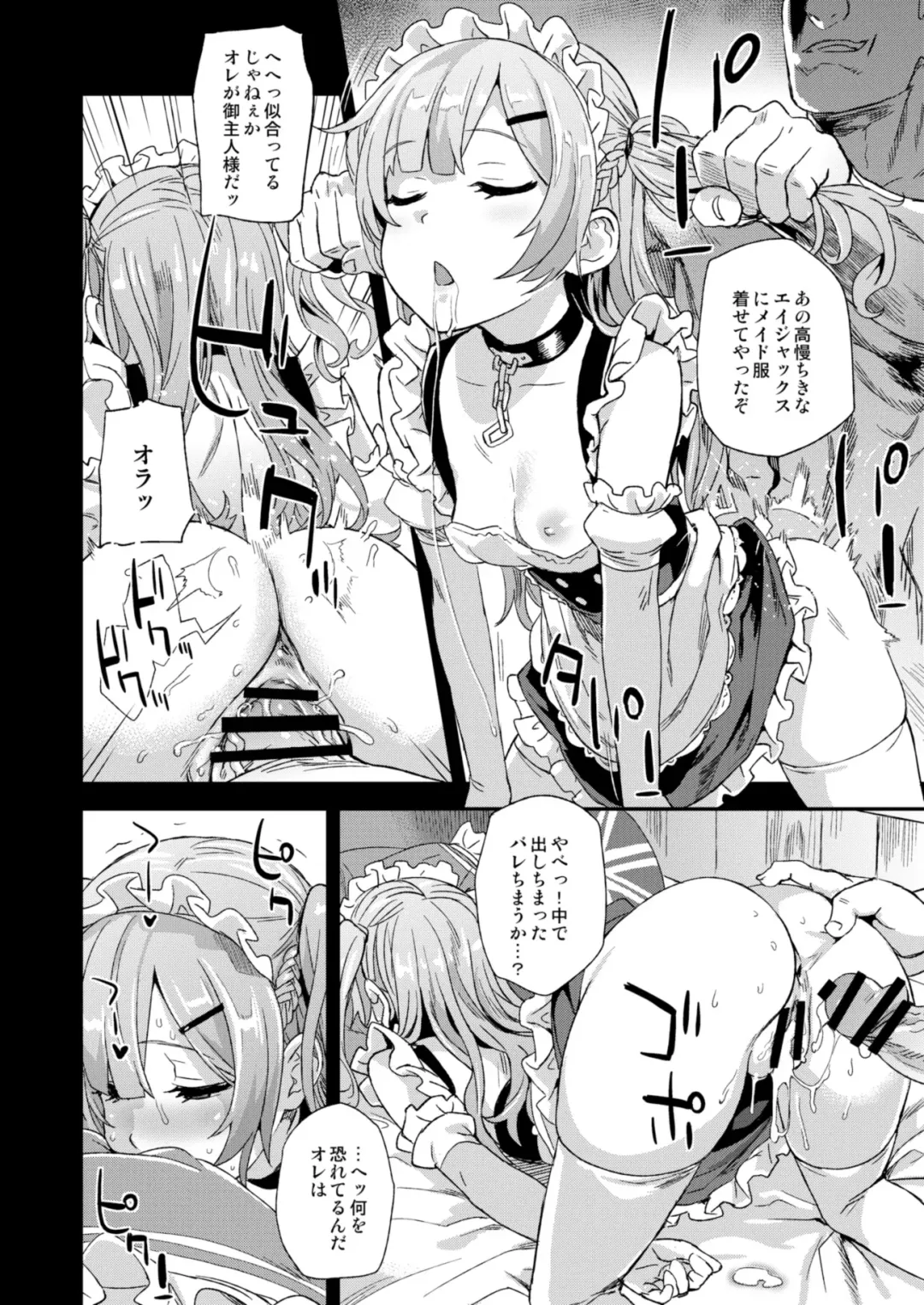 [Asanagi] Kuso Namaiki na Do S Musume ni Suiminyaku o Fhentai - Page 17