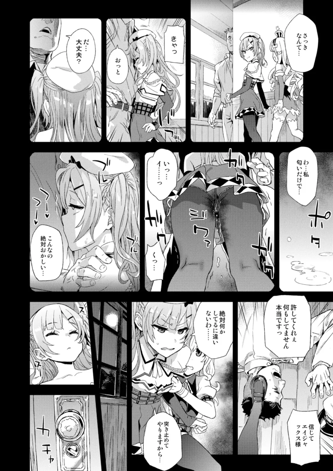 [Asanagi] Kuso Namaiki na Do S Musume ni Suiminyaku o Fhentai - Page 19