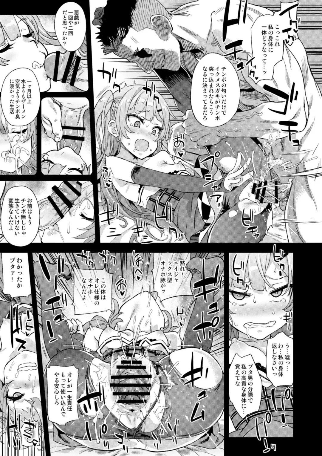 [Asanagi] Kuso Namaiki na Do S Musume ni Suiminyaku o Fhentai - Page 24
