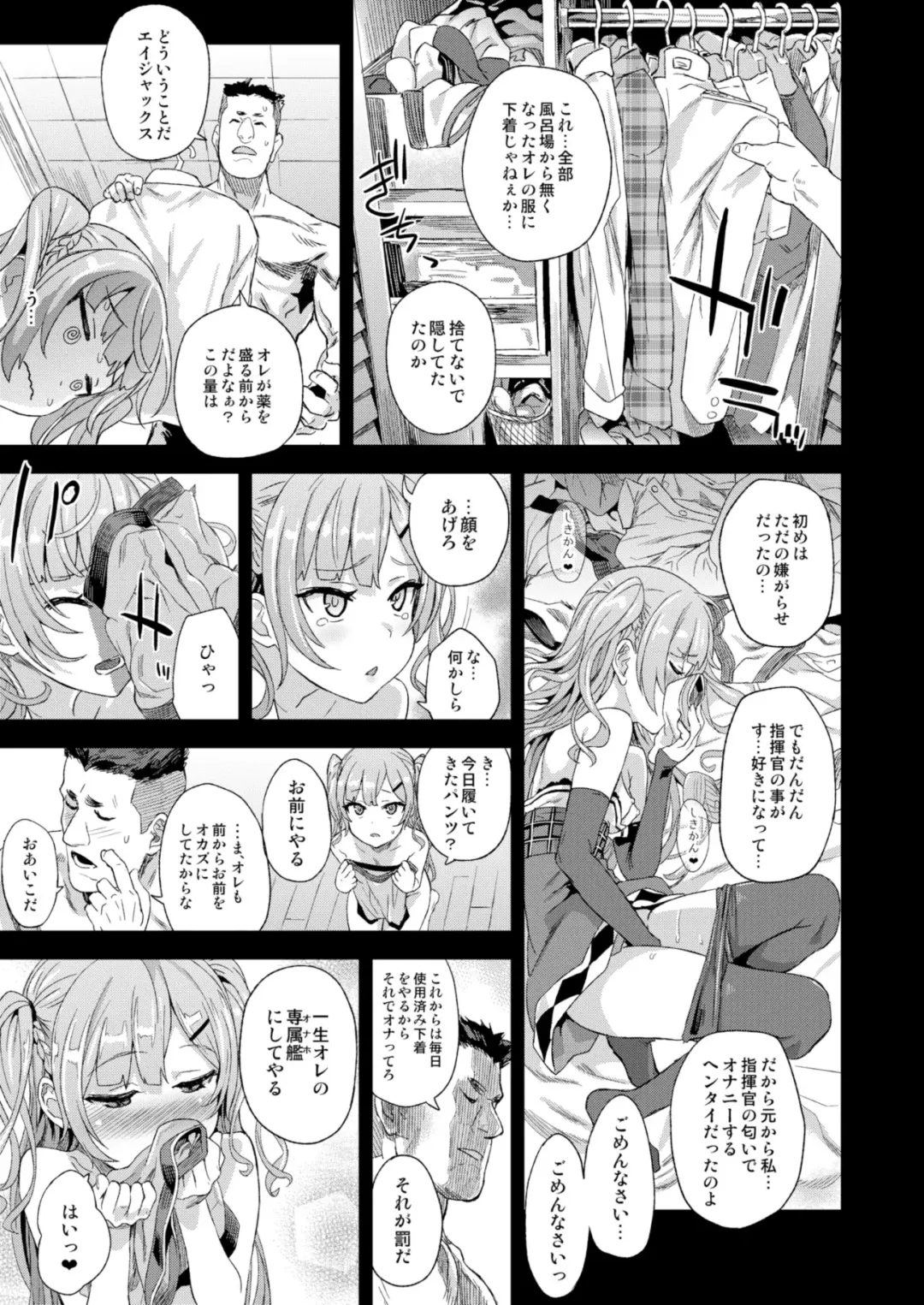 [Asanagi] Kuso Namaiki na Do S Musume ni Suiminyaku o Fhentai - Page 28