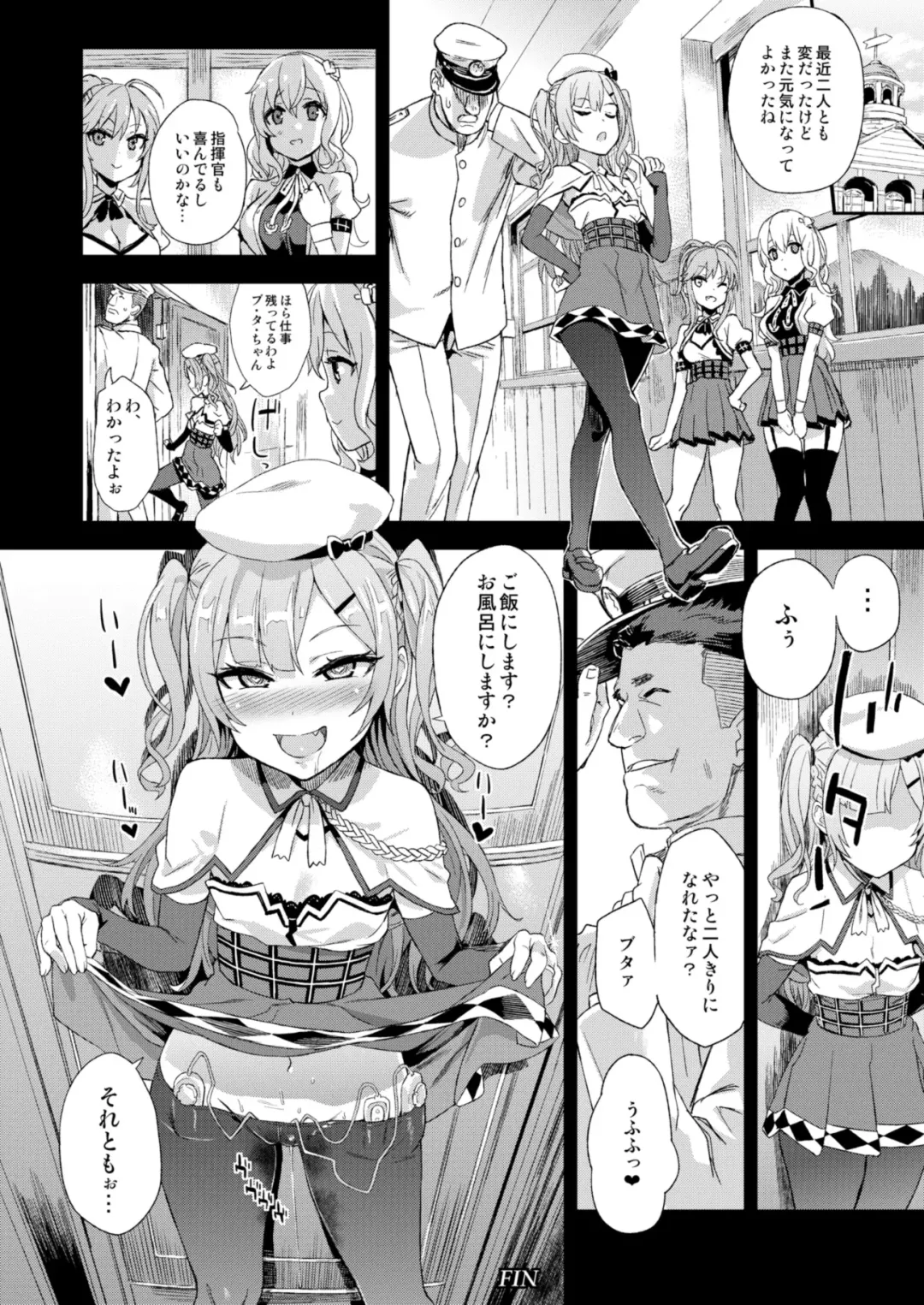 [Asanagi] Kuso Namaiki na Do S Musume ni Suiminyaku o Fhentai - Page 29