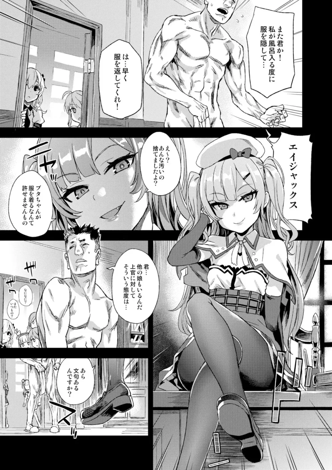 [Asanagi] Kuso Namaiki na Do S Musume ni Suiminyaku o Fhentai - Page 4