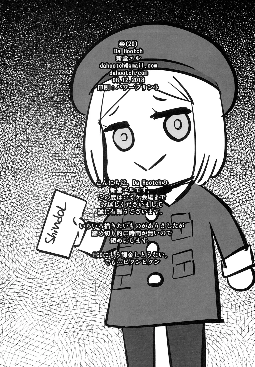 [Shindol] Raku 20 Fhentai - Page 9