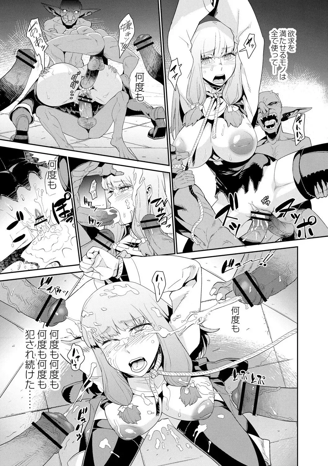 [Kuroshiki] Goblin wa Kami ni Inoranai Fhentai - Page 11