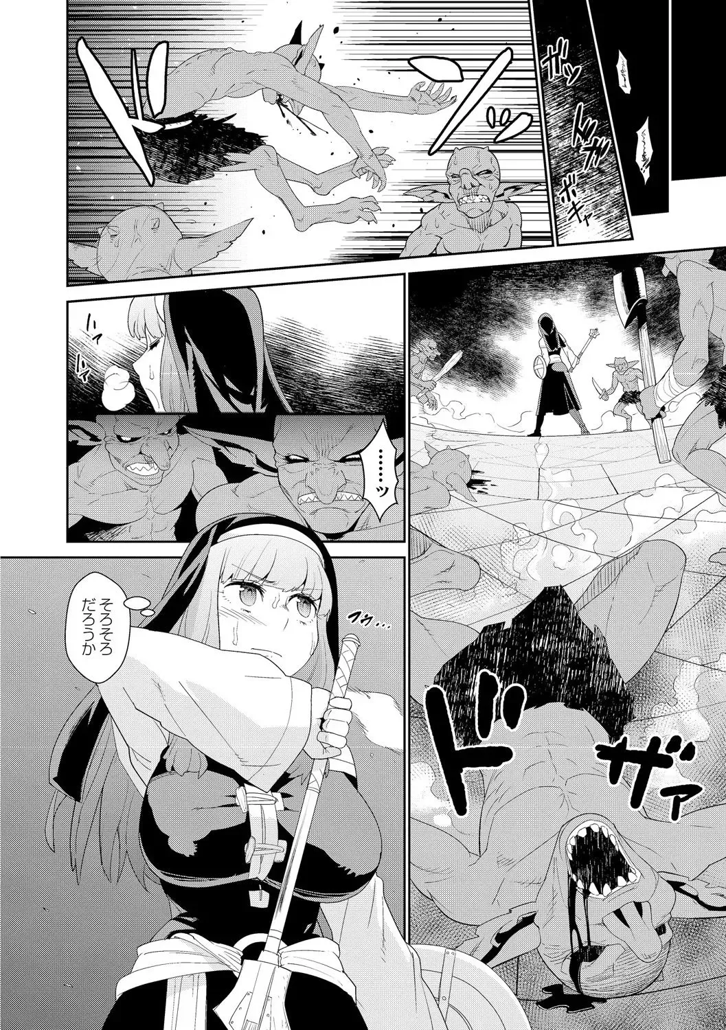[Kuroshiki] Goblin wa Kami ni Inoranai Fhentai - Page 4