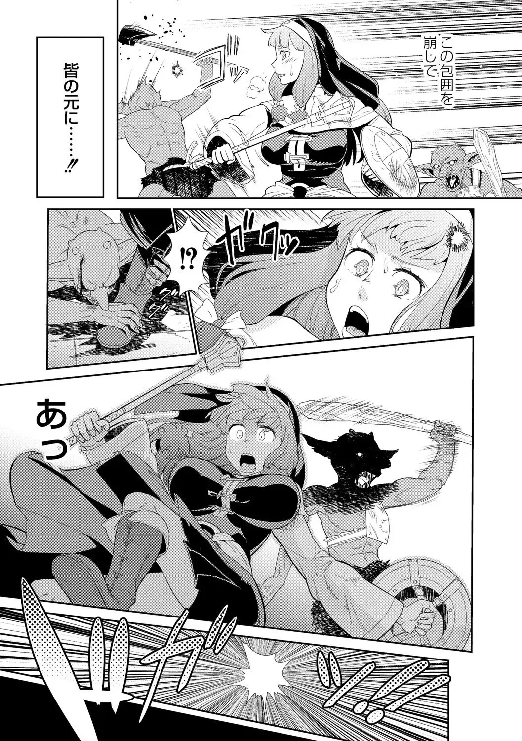 [Kuroshiki] Goblin wa Kami ni Inoranai Fhentai - Page 5