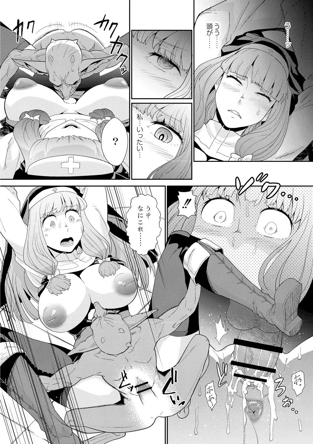 [Kuroshiki] Goblin wa Kami ni Inoranai Fhentai - Page 6