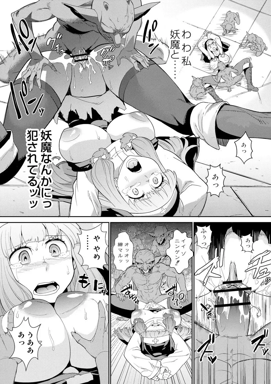 [Kuroshiki] Goblin wa Kami ni Inoranai Fhentai - Page 7