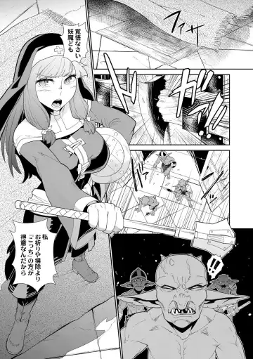 [Kuroshiki] Goblin wa Kami ni Inoranai Fhentai - Page 3