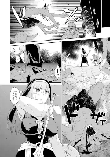 [Kuroshiki] Goblin wa Kami ni Inoranai Fhentai - Page 4