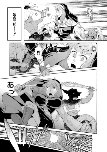 [Kuroshiki] Goblin wa Kami ni Inoranai Fhentai - Page 5