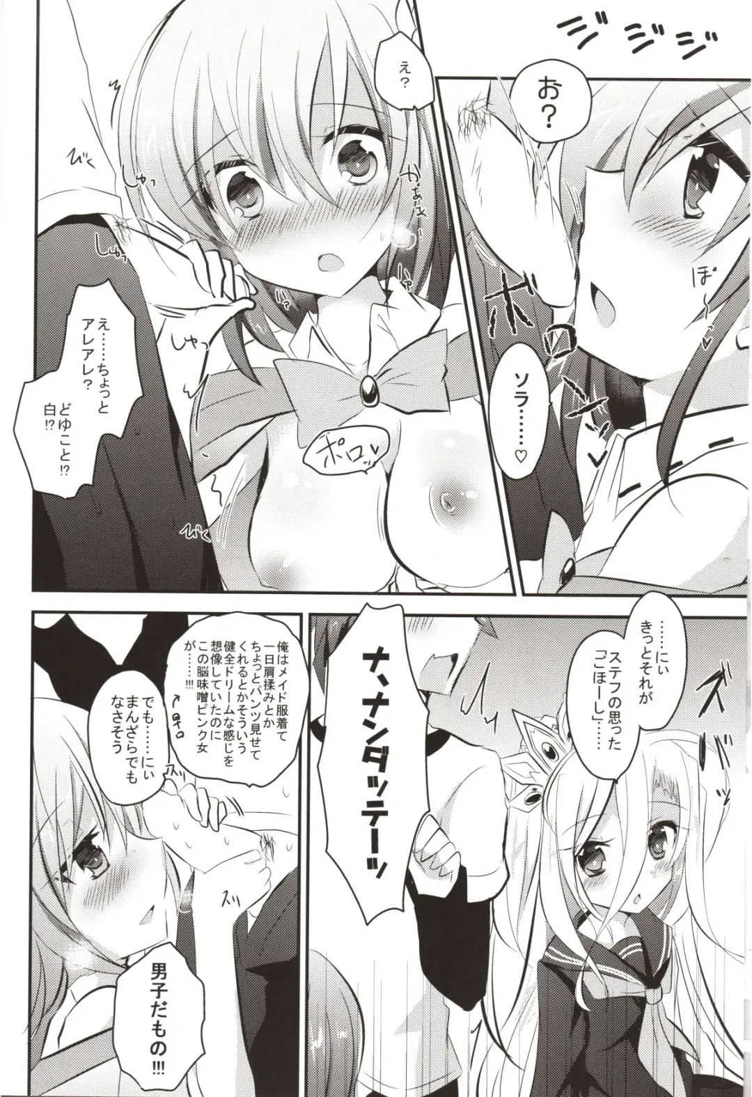 [Kuriyuzu Kuryuu - Son Yohsyu] CHECKMATE! Fhentai - Page 5