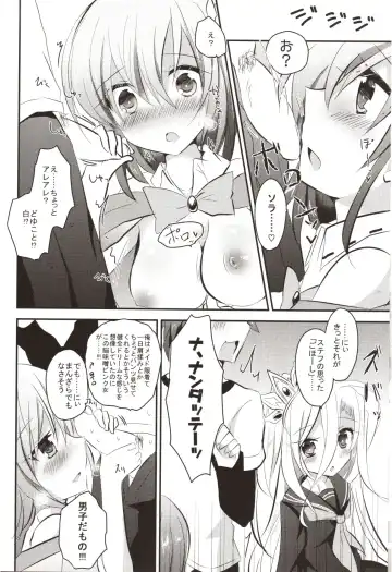 [Kuriyuzu Kuryuu - Son Yohsyu] CHECKMATE! Fhentai - Page 5