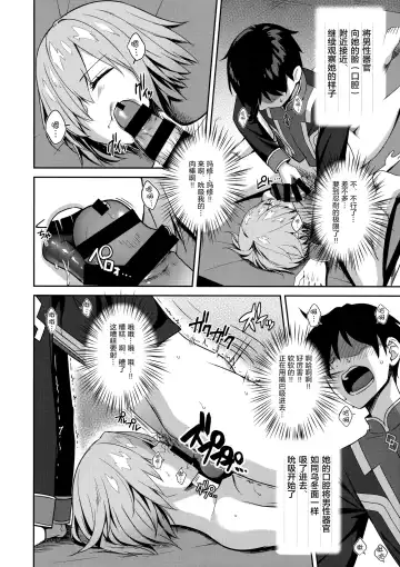[Derauea] Mash Kyrielight Suimin Kansatsu Houkokusho Fhentai - Page 10