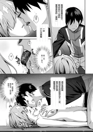 [Derauea] Mash Kyrielight Suimin Kansatsu Houkokusho Fhentai - Page 9