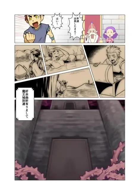 [Nakata Shunpei] Maou-san Fhentai - Page 4