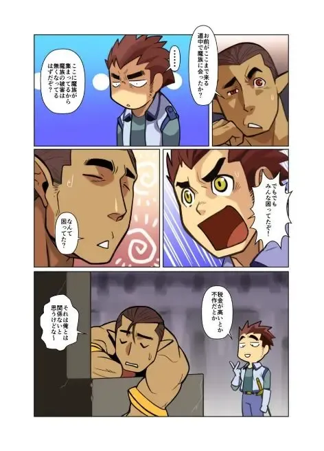 [Nakata Shunpei] Maou-san Fhentai - Page 8