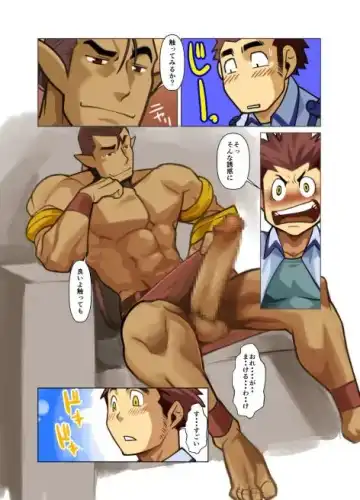 [Nakata Shunpei] Maou-san Fhentai - Page 10