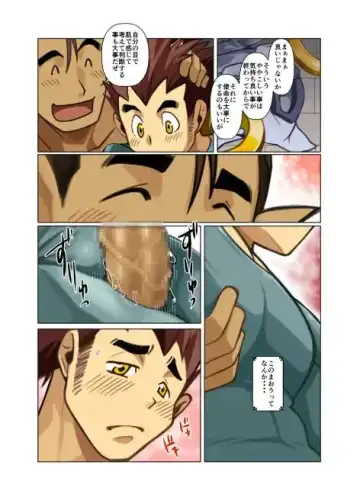 [Nakata Shunpei] Maou-san Fhentai - Page 13