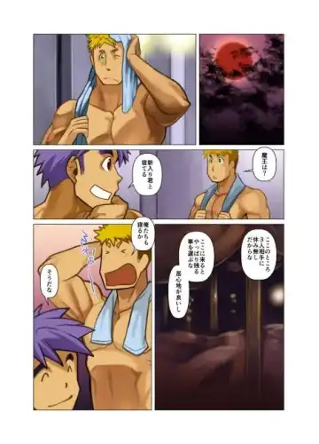 [Nakata Shunpei] Maou-san Fhentai - Page 15