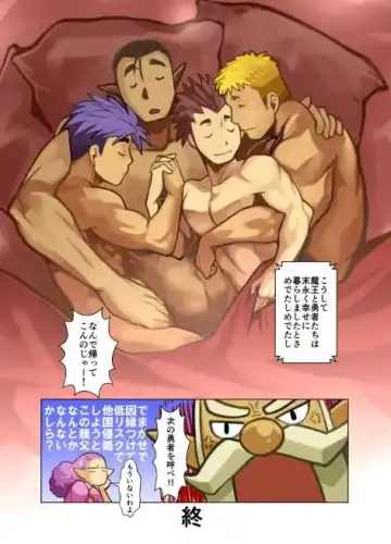 [Nakata Shunpei] Maou-san Fhentai - Page 16