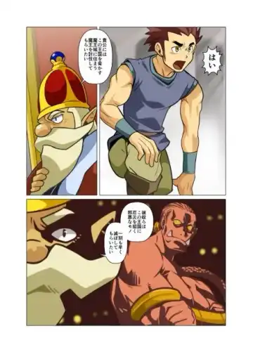 [Nakata Shunpei] Maou-san Fhentai - Page 2