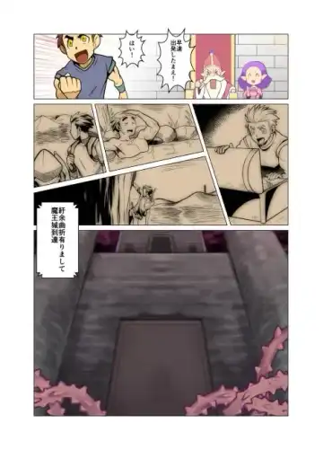 [Nakata Shunpei] Maou-san Fhentai - Page 4