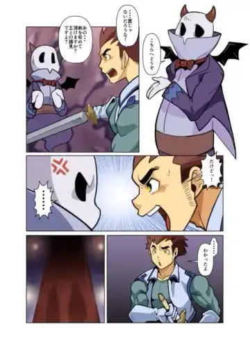 [Nakata Shunpei] Maou-san Fhentai - Page 5