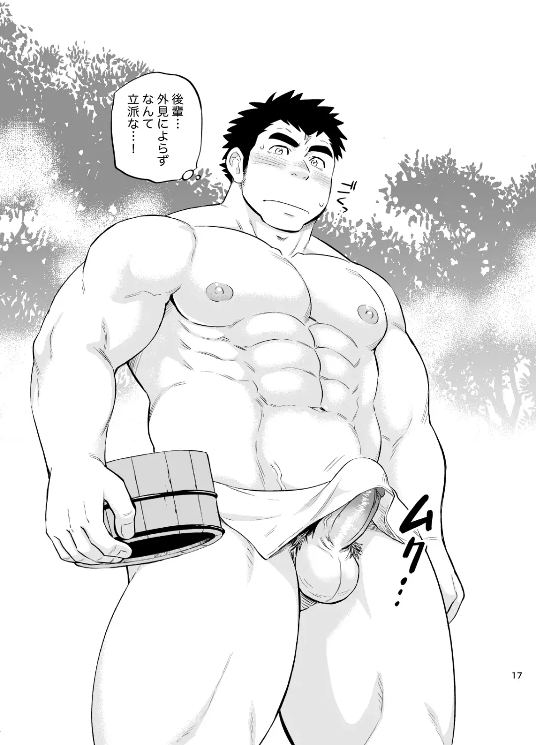 [Draw2] Kara Sawagi no After School (decensored) Fhentai - Page 19