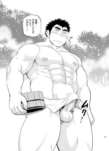 [Draw2] Kara Sawagi no After School (decensored) Fhentai - Page 19