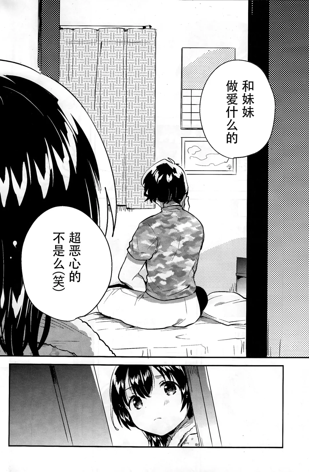 [Ichihaya] Imouto to Sex Suru nante Kimochi Warui Fhentai - Page 22