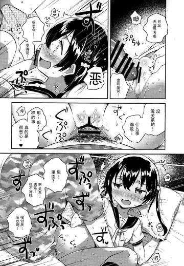 [Ichihaya] Imouto to Sex Suru nante Kimochi Warui Fhentai - Page 14