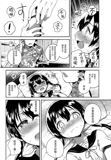 [Ichihaya] Imouto to Sex Suru nante Kimochi Warui Fhentai - Page 16