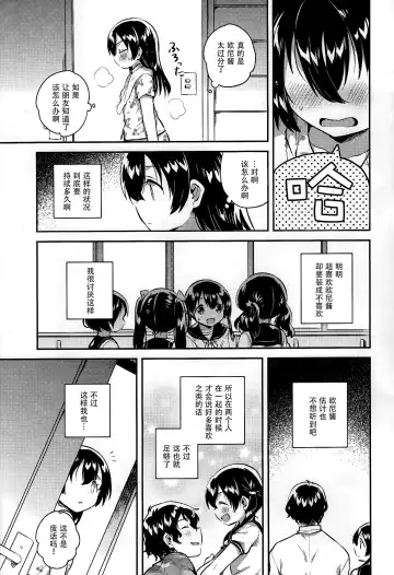 [Ichihaya] Imouto to Sex Suru nante Kimochi Warui Fhentai - Page 21