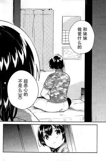 [Ichihaya] Imouto to Sex Suru nante Kimochi Warui Fhentai - Page 22
