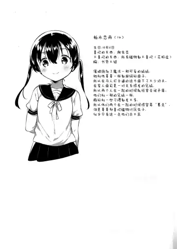 [Ichihaya] Imouto to Sex Suru nante Kimochi Warui Fhentai - Page 25