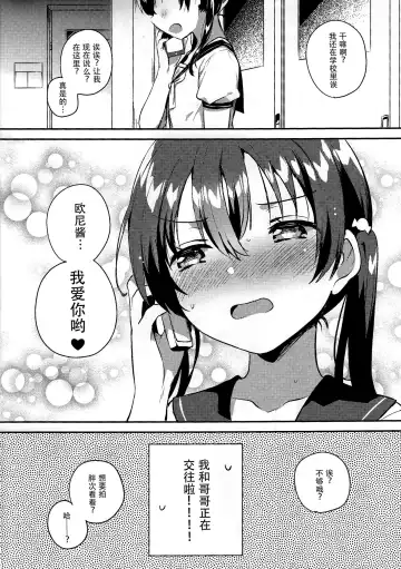 [Ichihaya] Imouto to Sex Suru nante Kimochi Warui Fhentai - Page 4