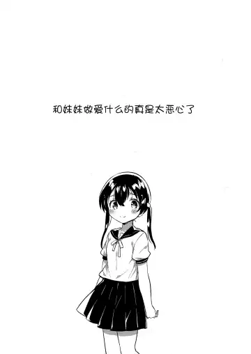 [Ichihaya] Imouto to Sex Suru nante Kimochi Warui Fhentai - Page 5