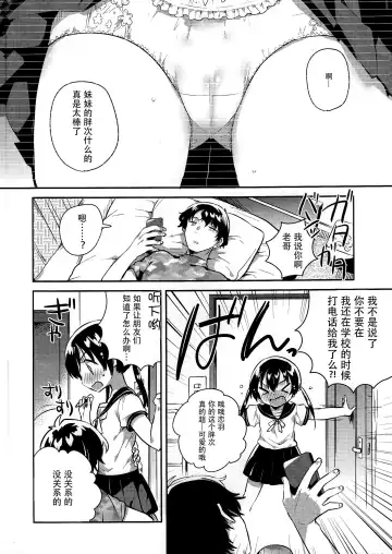[Ichihaya] Imouto to Sex Suru nante Kimochi Warui Fhentai - Page 6