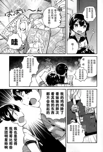 [Ichihaya] Imouto to Sex Suru nante Kimochi Warui Fhentai - Page 7