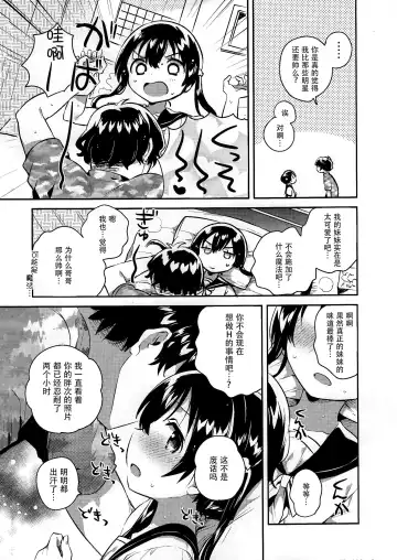 [Ichihaya] Imouto to Sex Suru nante Kimochi Warui Fhentai - Page 8