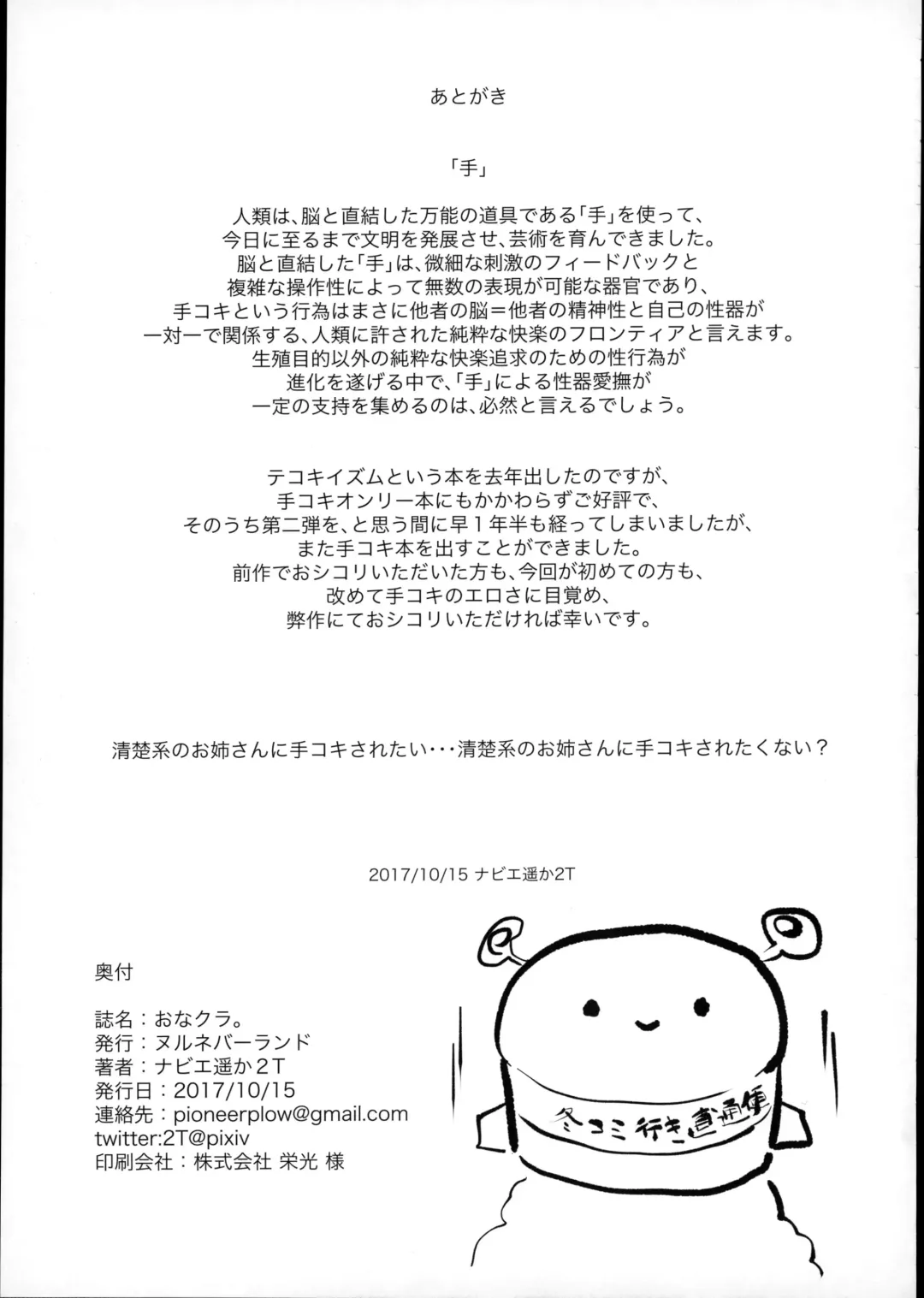 [2t] Ona-Club. Fhentai - Page 19