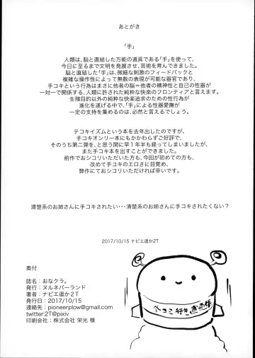 [2t] Ona-Club. Fhentai - Page 19