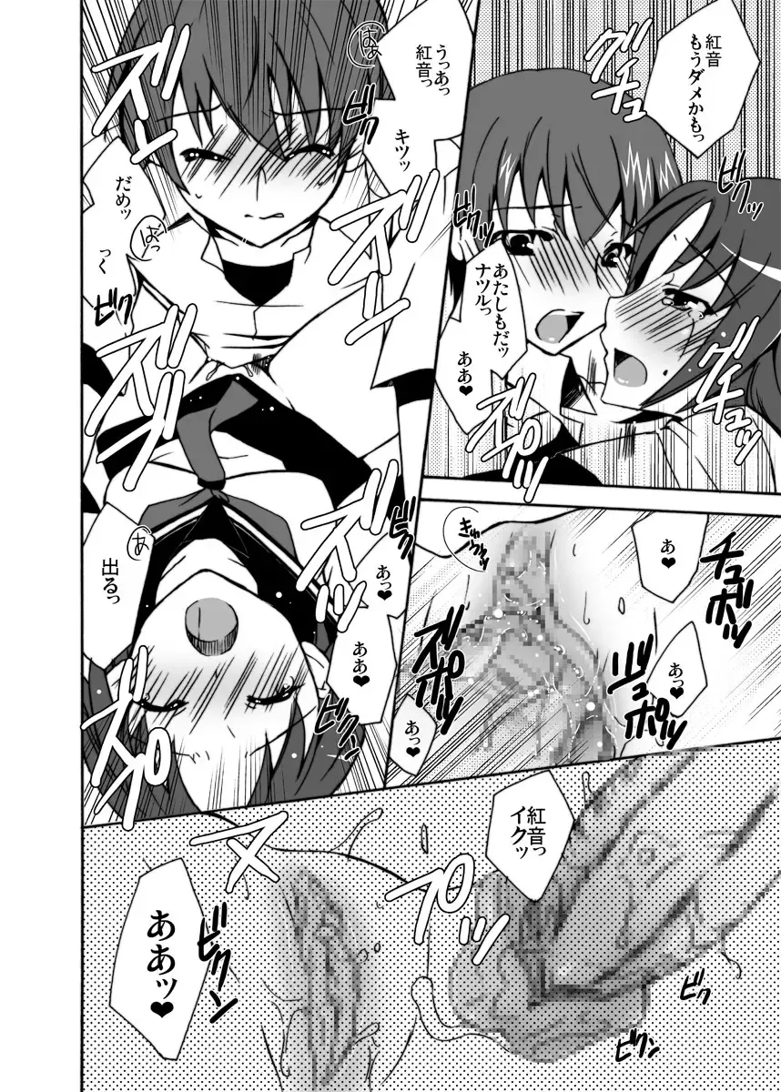 [Tsubaki Hara] Boku to Kanojo no XXX Fhentai - Page 17