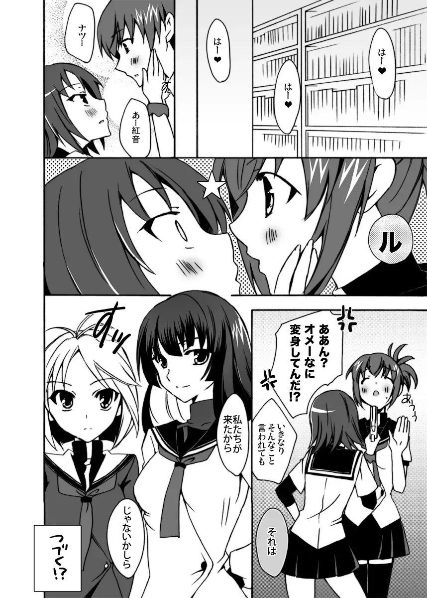 [Tsubaki Hara] Boku to Kanojo no XXX Fhentai - Page 19