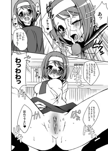 [Tsubaki Hara] Boku to Kanojo no XXX Fhentai - Page 11