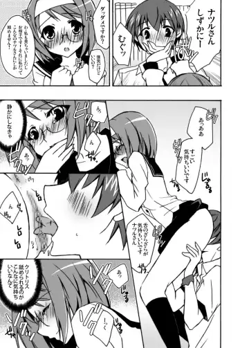 [Tsubaki Hara] Boku to Kanojo no XXX Fhentai - Page 12