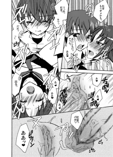 [Tsubaki Hara] Boku to Kanojo no XXX Fhentai - Page 17