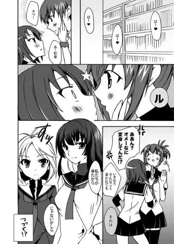 [Tsubaki Hara] Boku to Kanojo no XXX Fhentai - Page 19