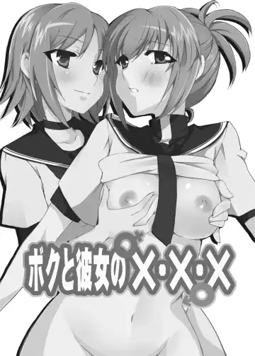 [Tsubaki Hara] Boku to Kanojo no XXX Fhentai - Page 2